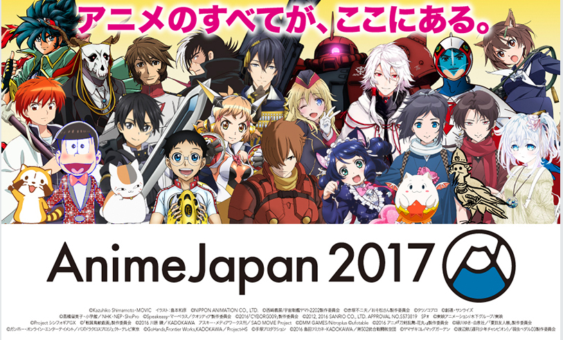 AnimeJapan2017